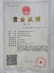 중국 Baode heat exchanger equipment co.,Ltd 인증